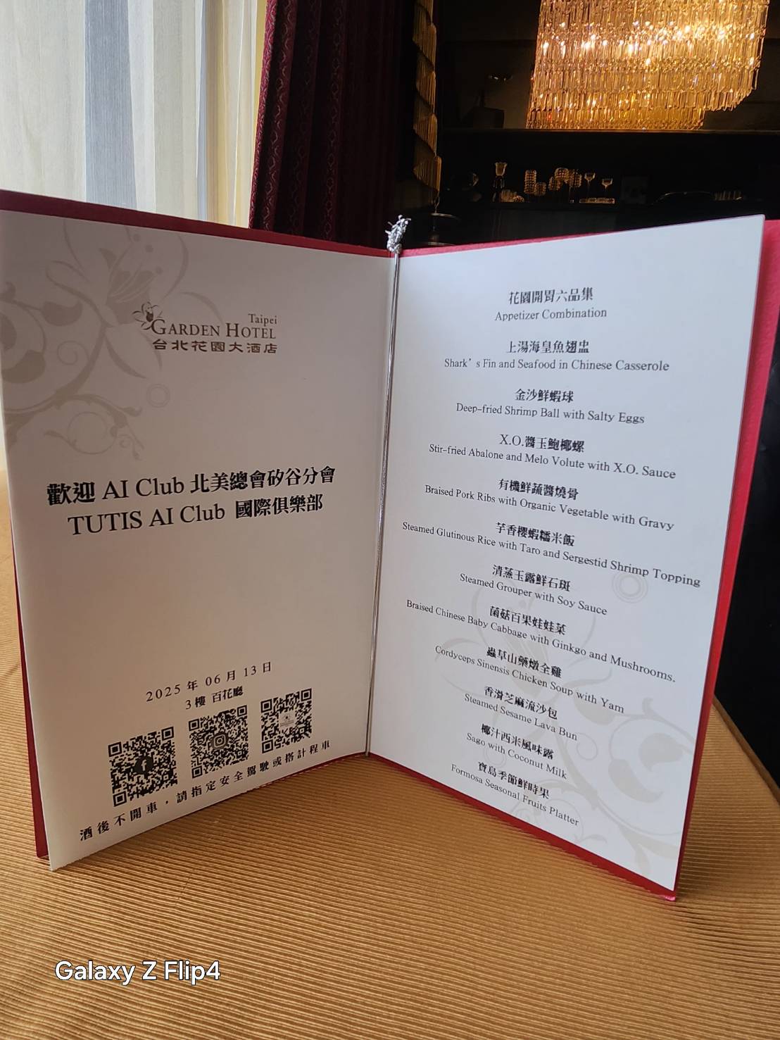 歡迎 AI Club 北美總會矽谷分會 2