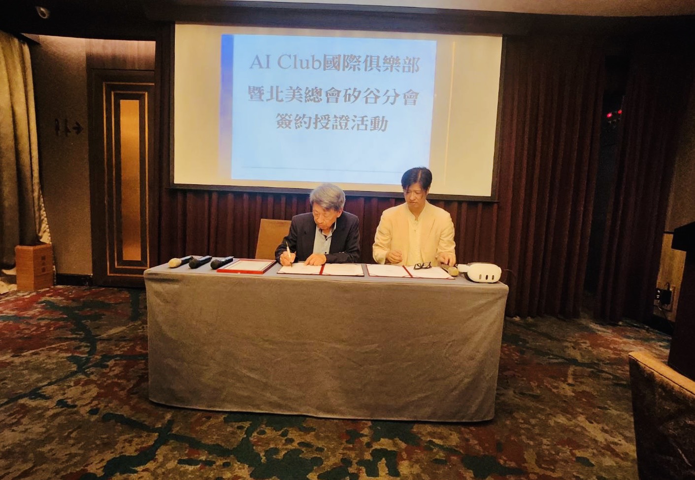 AI Club北美總會矽谷分會簽約授證活動 19