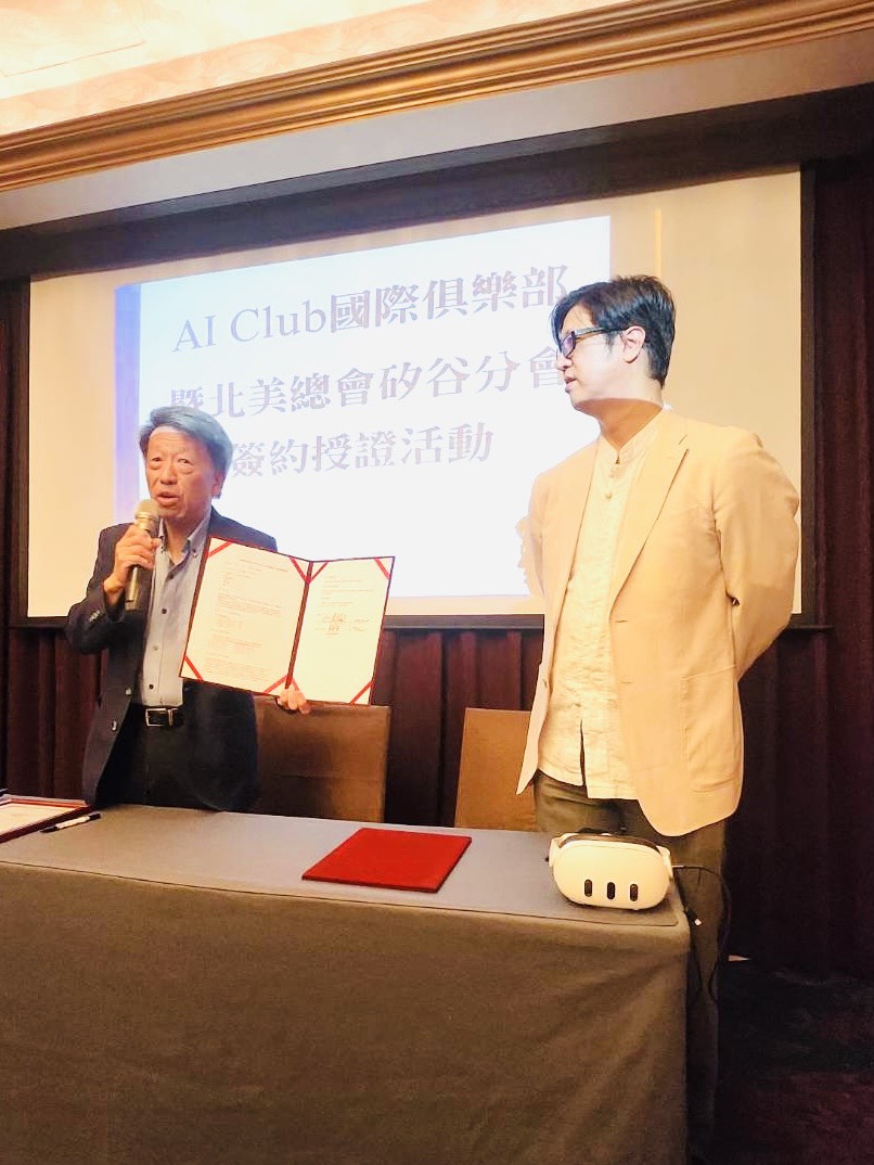 AI Club北美總會矽谷分會簽約授證活動 21