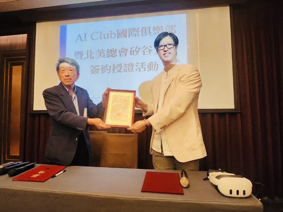 AI Club北美總會矽谷分會簽約授證活動 22