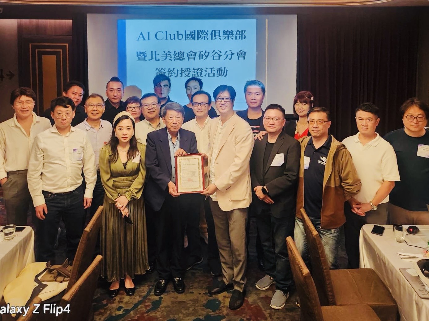 AI Club北美總會矽谷分會簽約授證活動 23