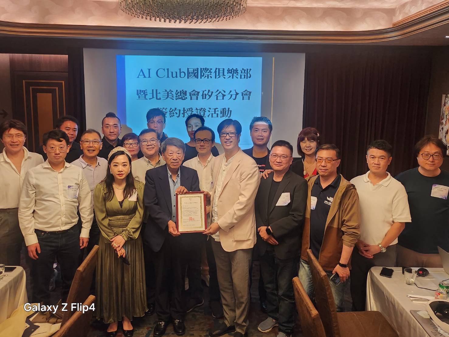 AI Club北美總會矽谷分會簽約授證活動 24