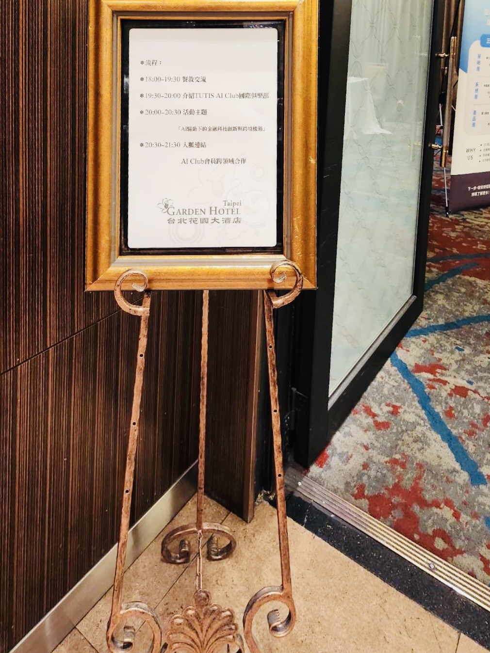 AI Club七月份餐敘暨會員項目分享交流活動 3