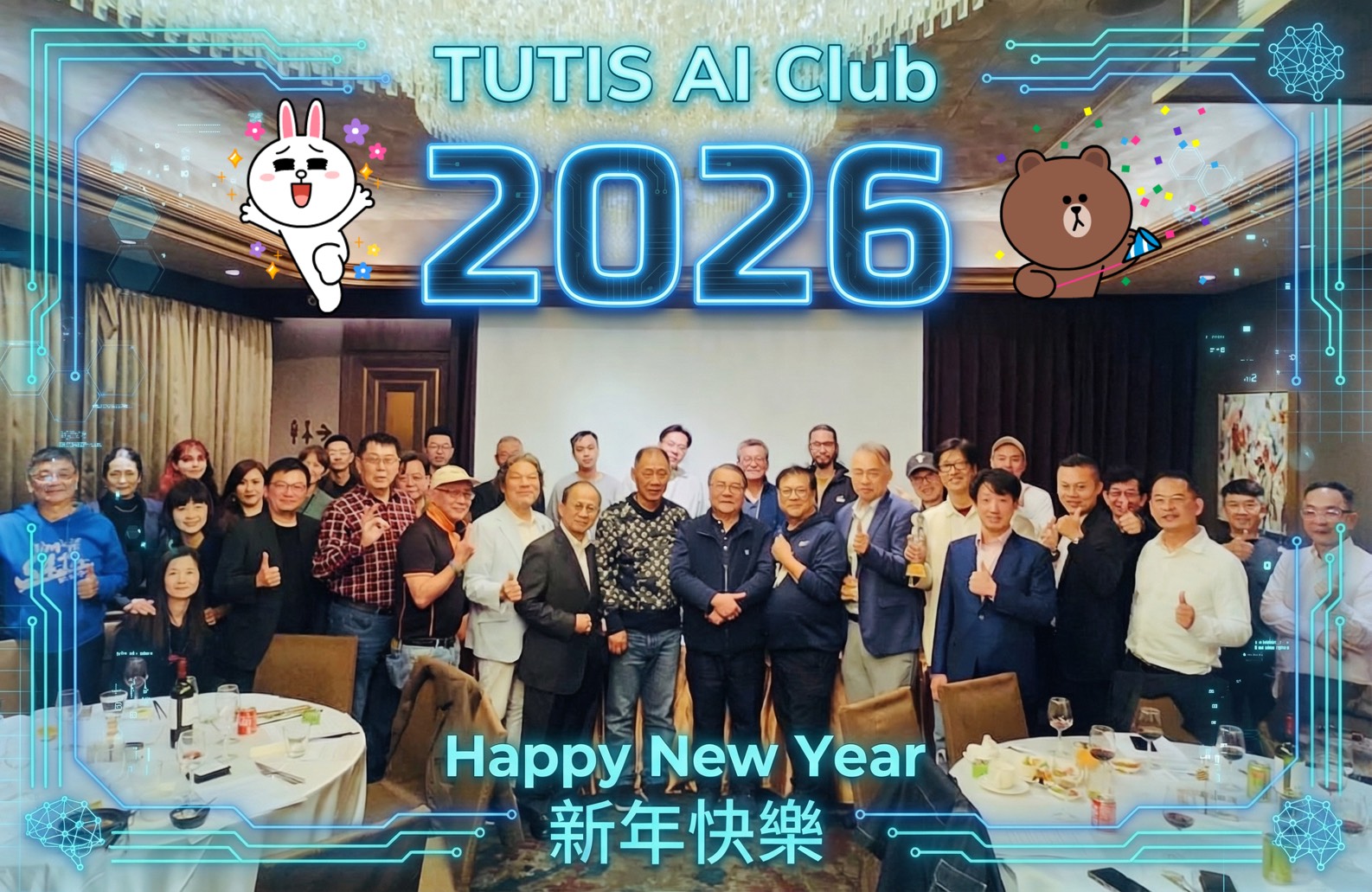 TUTIS AI Club 2025年終感恩交流活動 57
