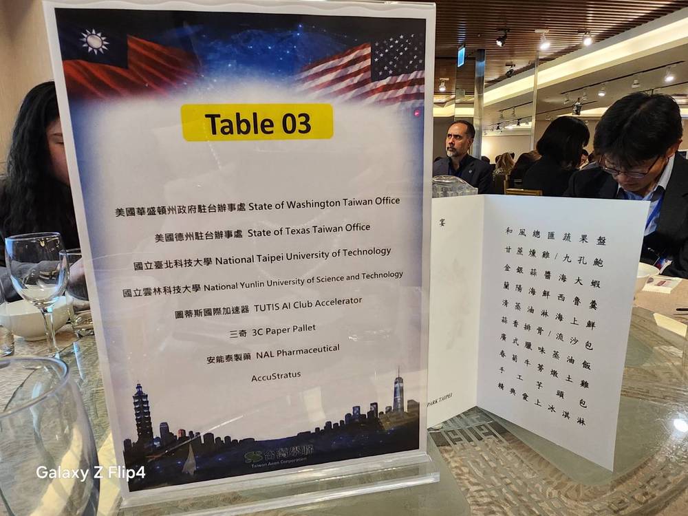 Taiwan-U.S. Summit 台美交流 20